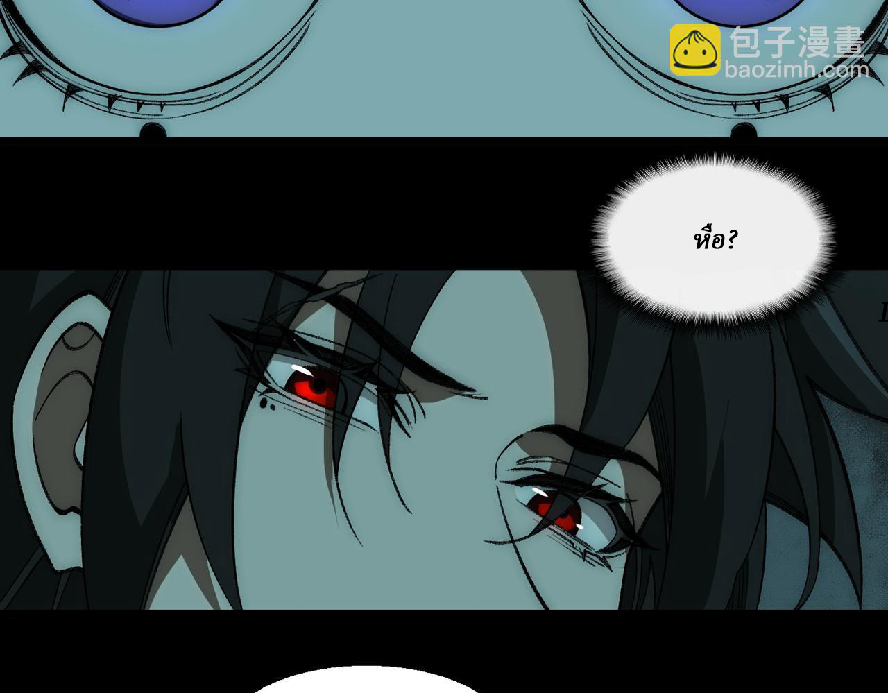 I created an Urban Legend ตอนที่ 35 หน้า 46