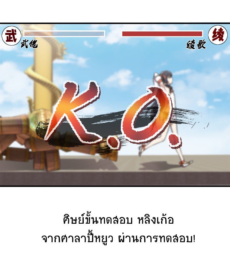 ชีวิตอันสันโดษของจักพรรดิ์หลินเกอ ตอนที่ 10 หน้า 8