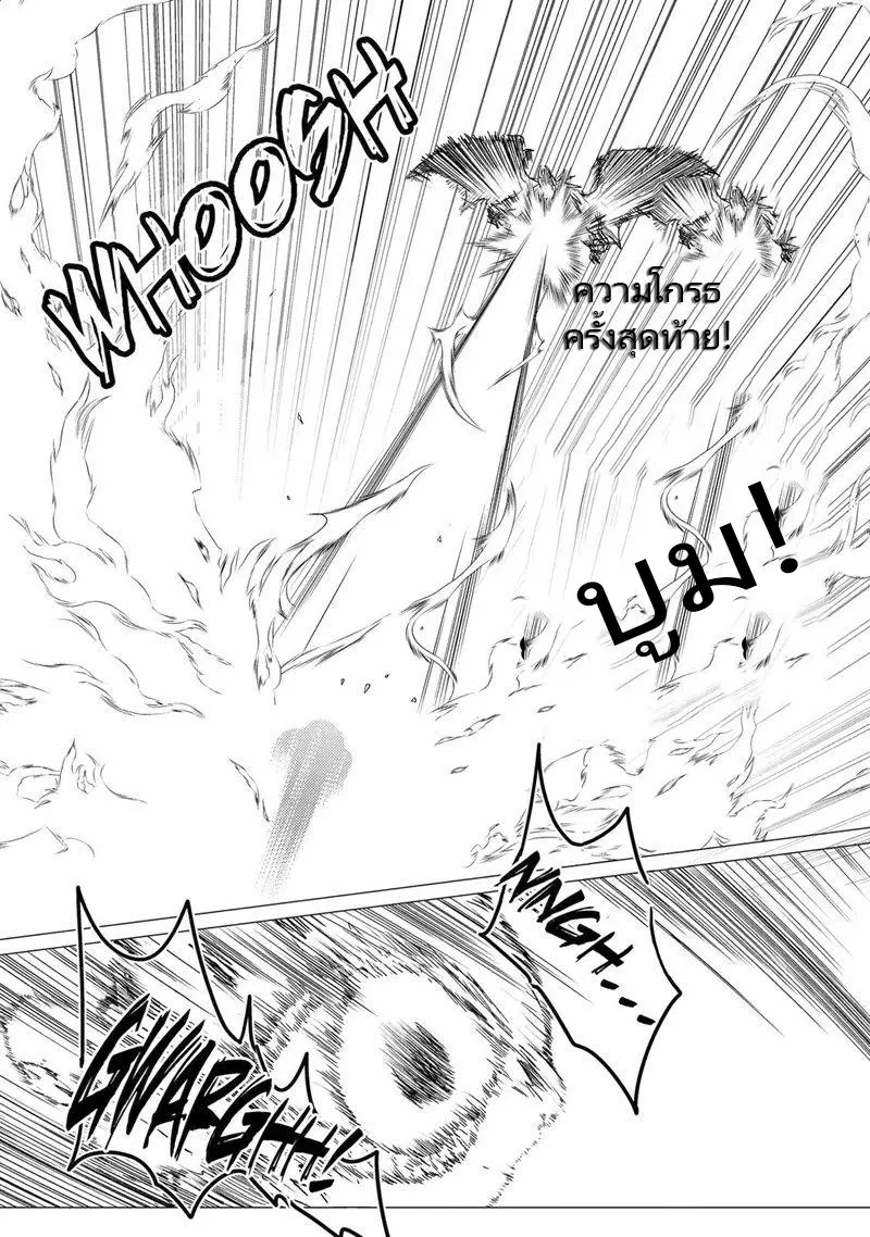 Yuusha Party Wo Tsuihosareta Ore kara Sudattekureta you de ureshii.nanode Dai Seijo,Omae ni Ottekorarete wa Komaru no daga? ตอนที่ 23 หน้า 17