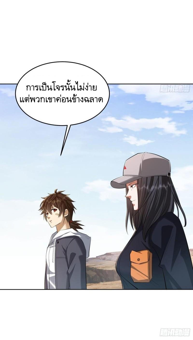 THE FIRST ORDER ตอนที่ 163 หน้า 17