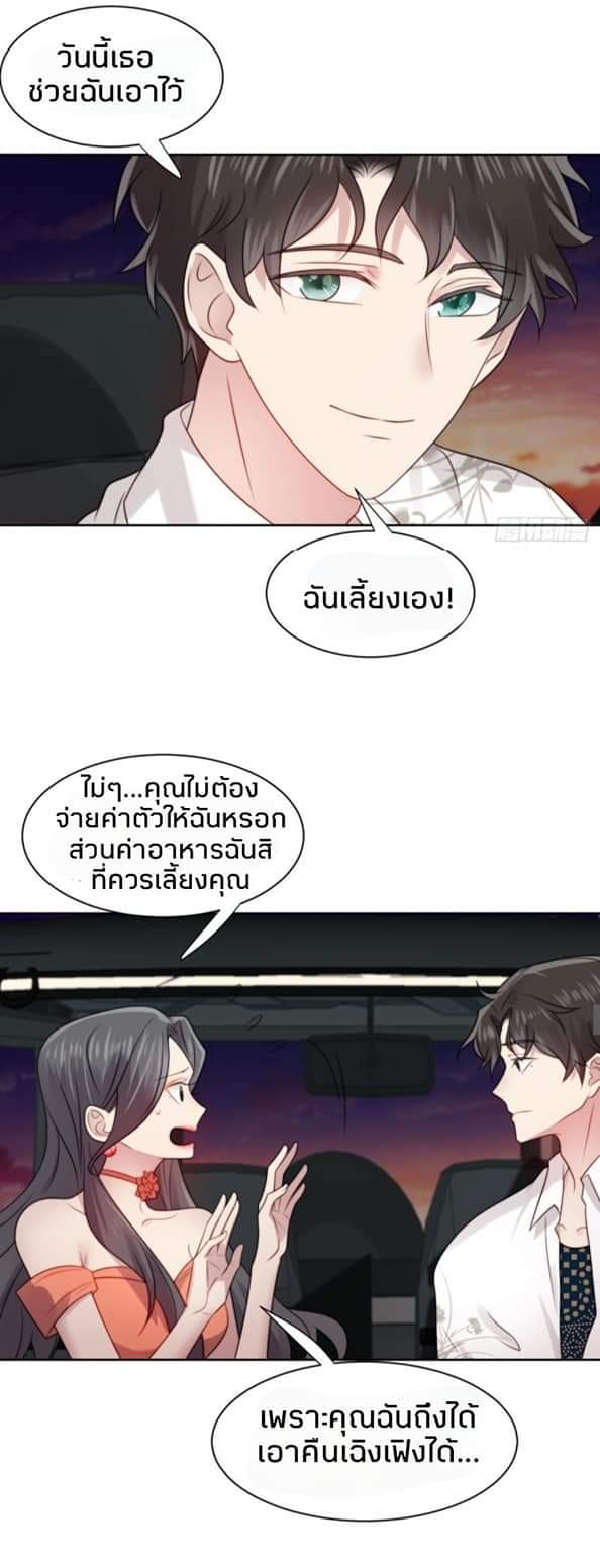 MakeUp Queen ตอนที่ 6 หน้า 17