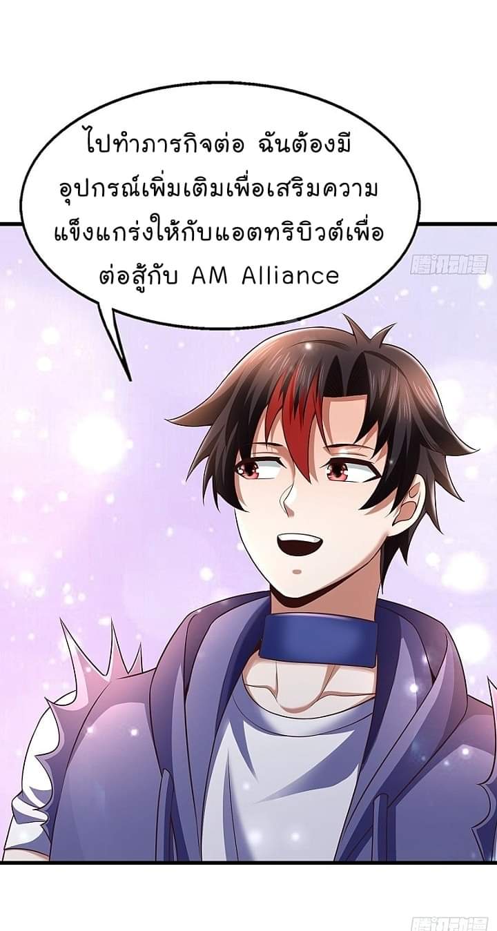 The best game master of the city – สุดยอดเซียนเกมแห่งคนร ตอนที่ 26 หน้า 10