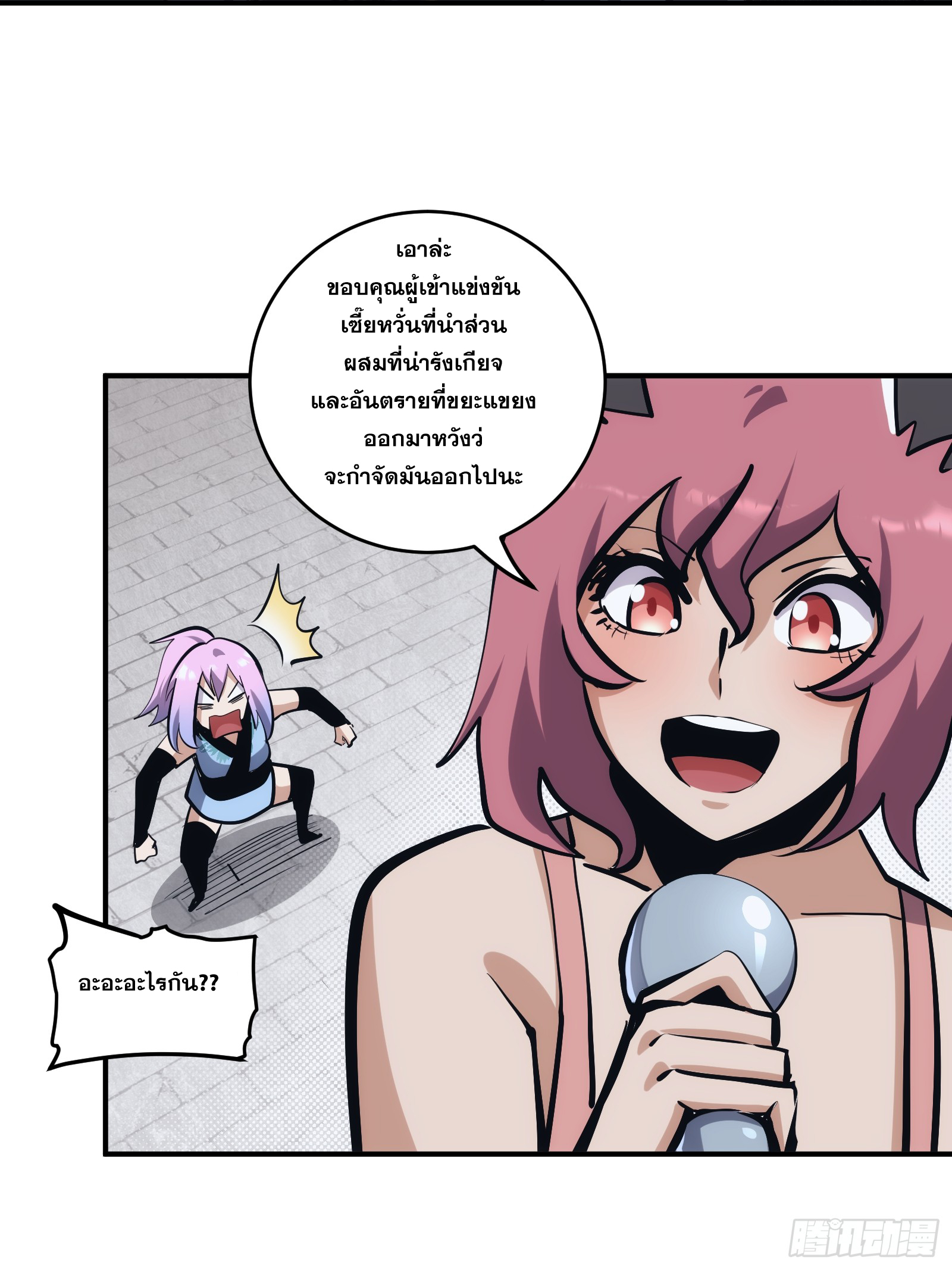 บังคับใจตัวเองก็ไร้เทียมทานได้ ตอนที่ 24 หน้า 10