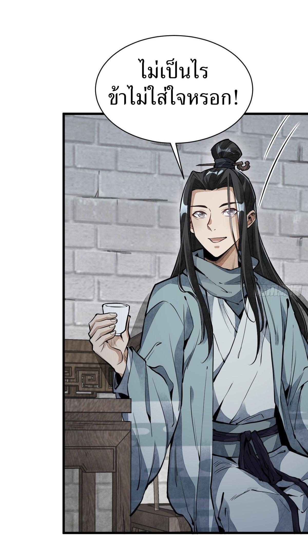 Lan Ke Qi Yuan ตอนที่ 58 หน้า 4