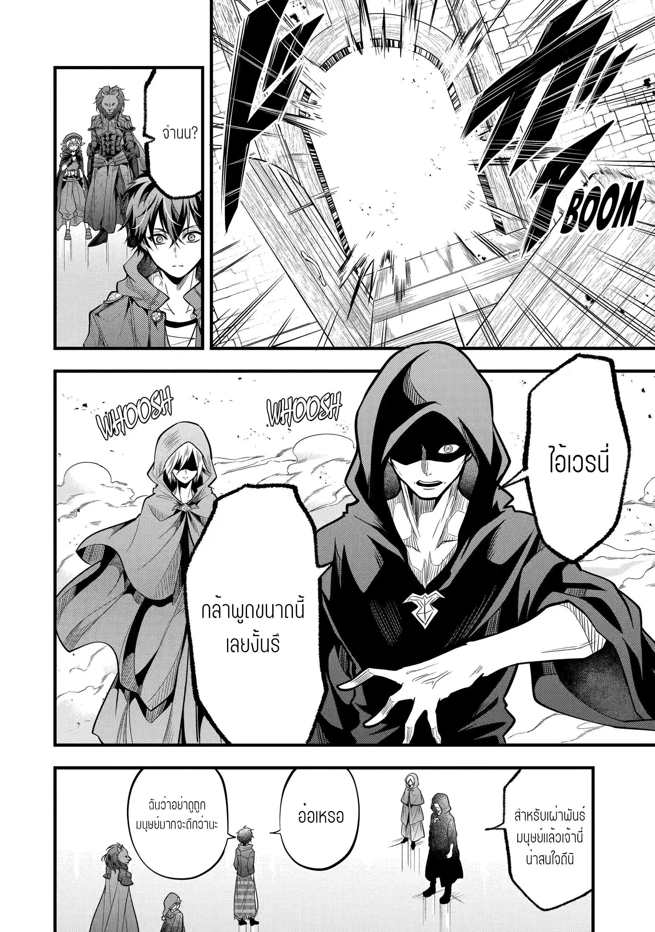 อาจารย์สุดแกร่งผู้อยู่ในสถาบันหญิงล้วน ตอนที่ 25 หน้า 8