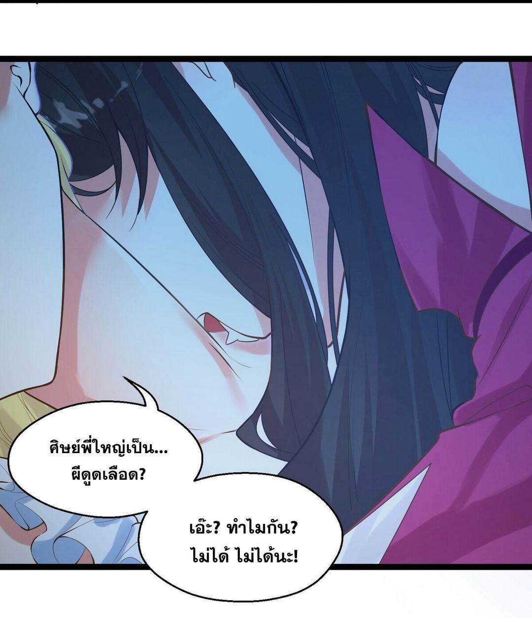 Surrounded By Monsters I Found A Little Witch ถูกปีศาจรายล้อม ข้าเก็บแม่มดน้อยขึ้นมา (ตัดจบ) ตอนที่ 8 หน้า 5