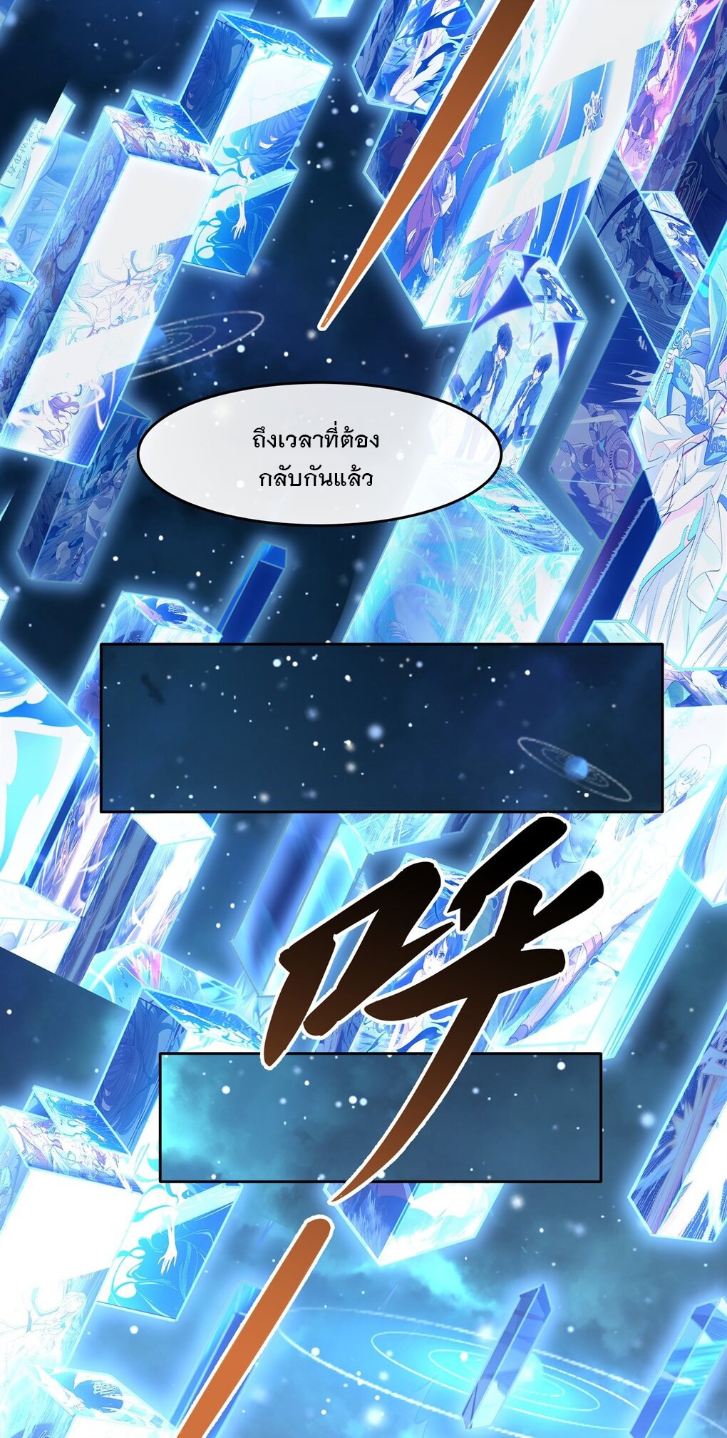 ศิษย์ของข้าล้วนมีอนาคตที่ยิ่งใหญ่ (ชนจีน) ตอนที่ 109 หน้า 20