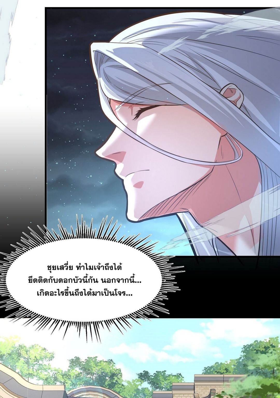 Surrounded By Monsters I Found A Little Witch ถูกปีศาจรายล้อม ข้าเก็บแม่มดน้อยขึ้นมา (ตัดจบ) ตอนที่ 16 หน้า 4