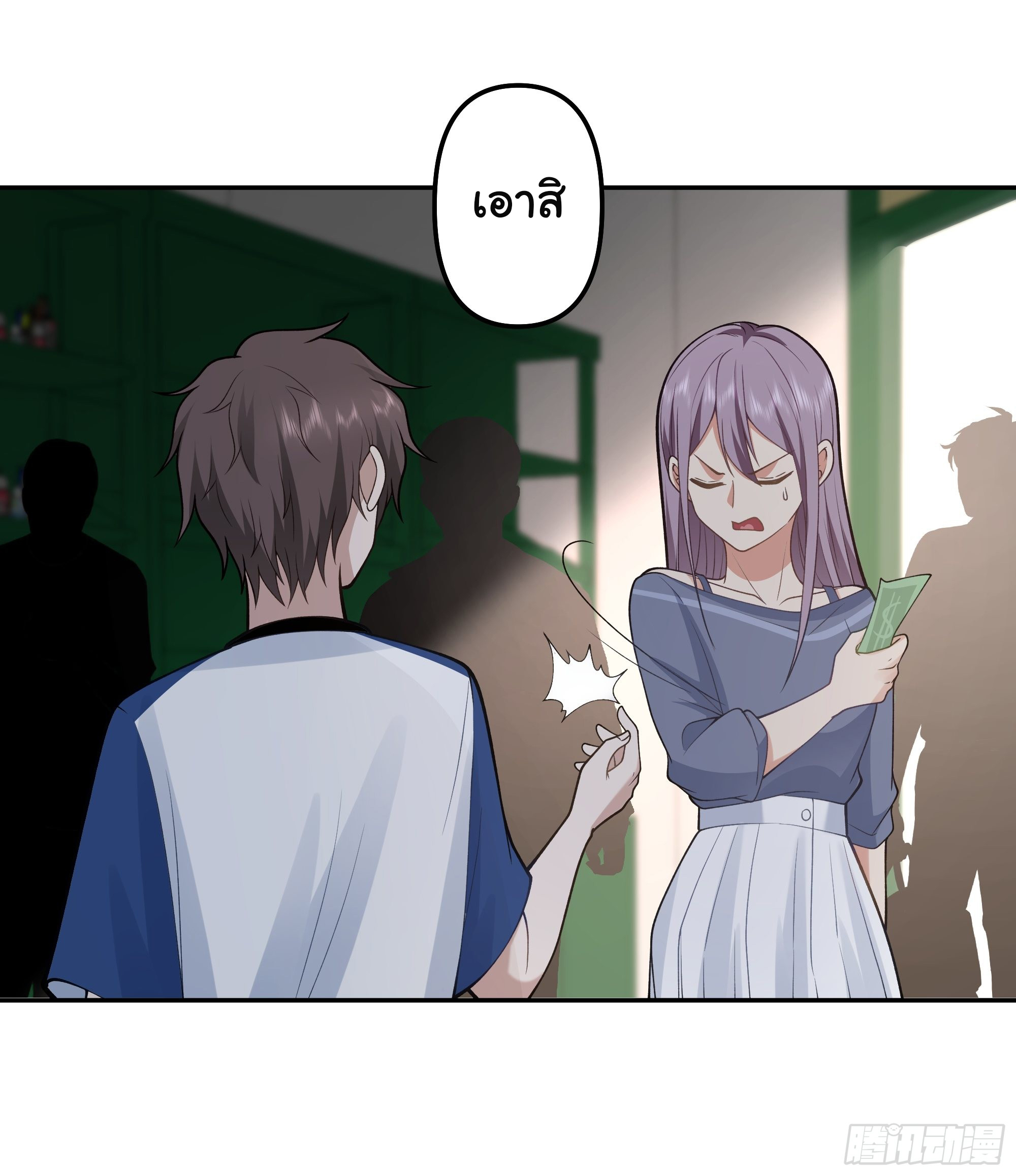 ผมไม่ได้อยากกลับมาเกิดใหม่เลยจริงๆ ตอนที่ 17 หน้า 48