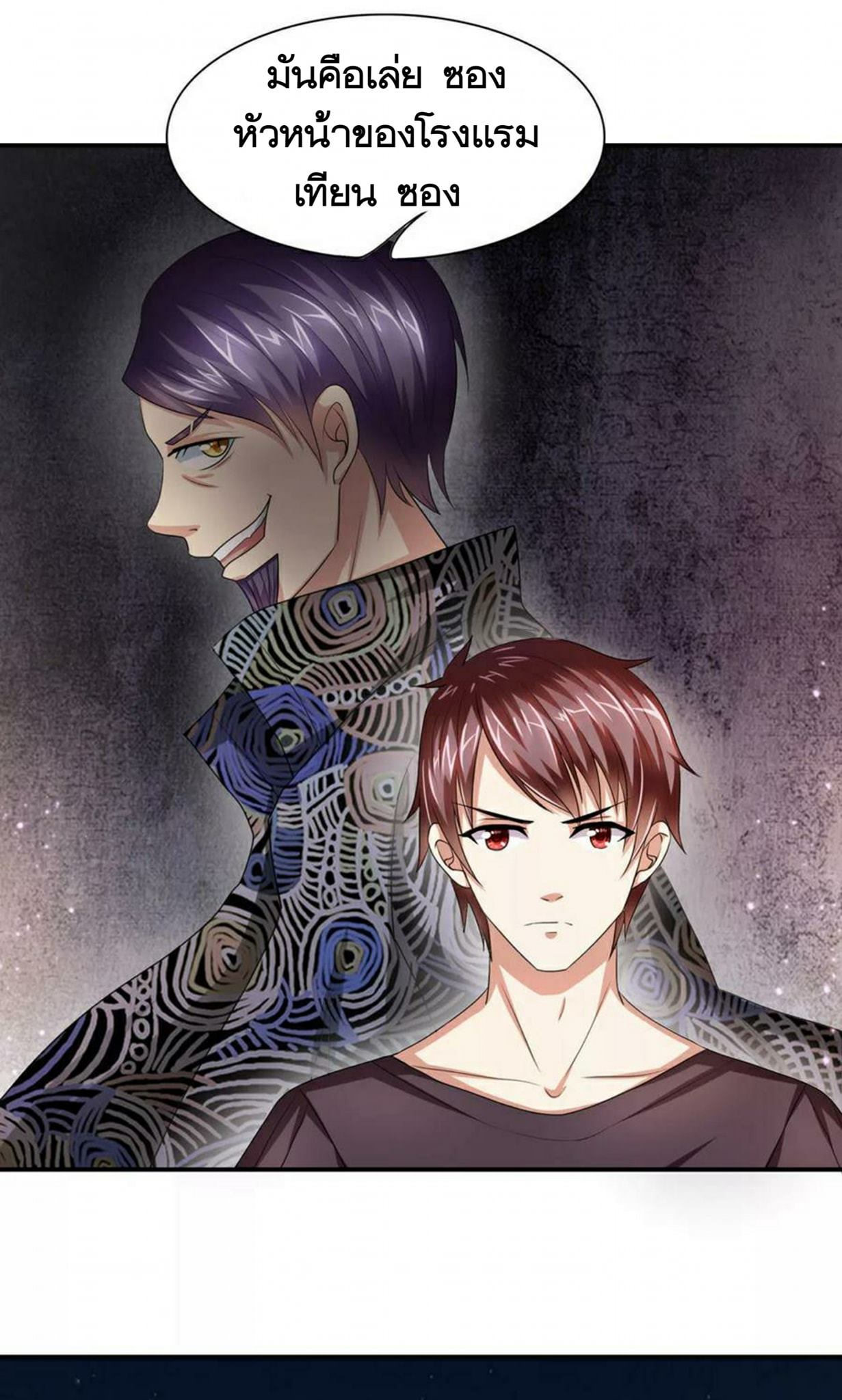 สุดยอดปรมาจารย์มีด ตอนที่ 11 หน้า 12