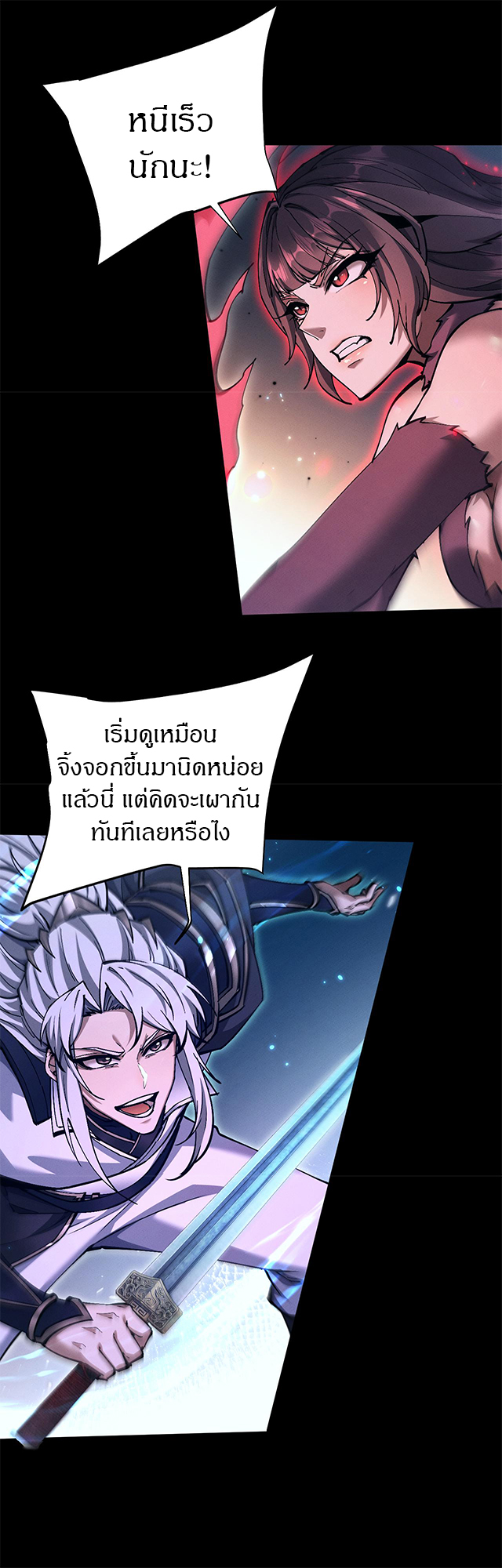 จอมดาบฟูลไทม์ ตอนที่ 28 หน้า 6