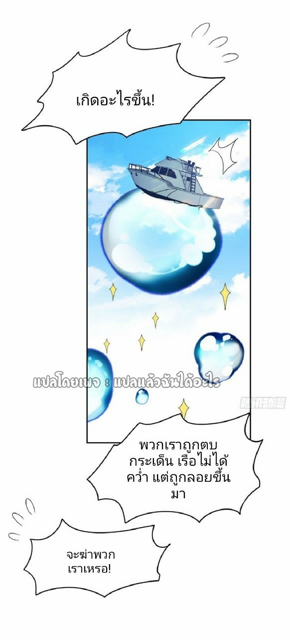 การเกิดใหม่ของพระเจ้ากับระบบผลาญเงินสุดกาว ตอนที่ 90 หน้า 5