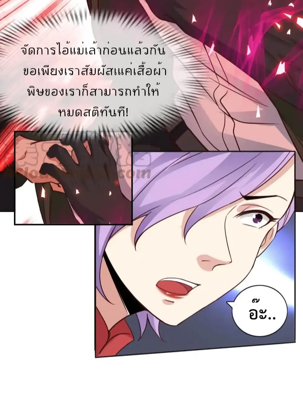 ฉันเป็นอัจฉริยะที่ไม่มีใครเอาชนะได้ ตอนที่ 15 หน้า 22