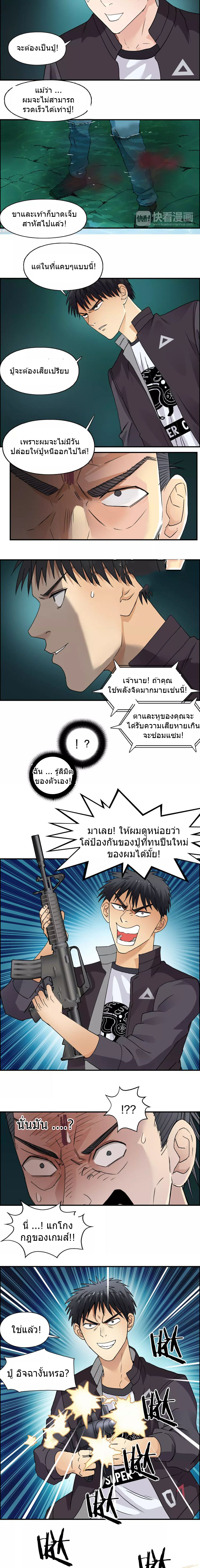 Super Cube ตอนที่ 69 หน้า 7