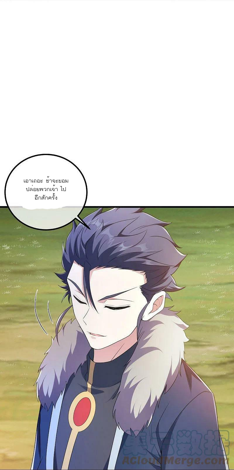 peerless battle spirit ตอนที่ 474 หน้า 12