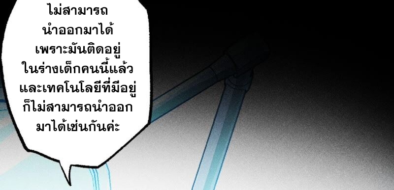 เอาชีวิตรอดในวันสิ้นโลก(暗海纪元) ตอนที่ 3 หน้า 60