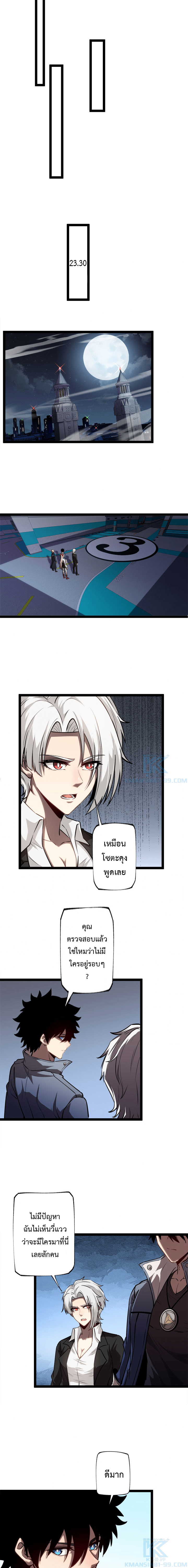 Seed of the Abyss - เมล็ดพันธุ์แห่งนรก ตอนที่ 15 หน้า 5