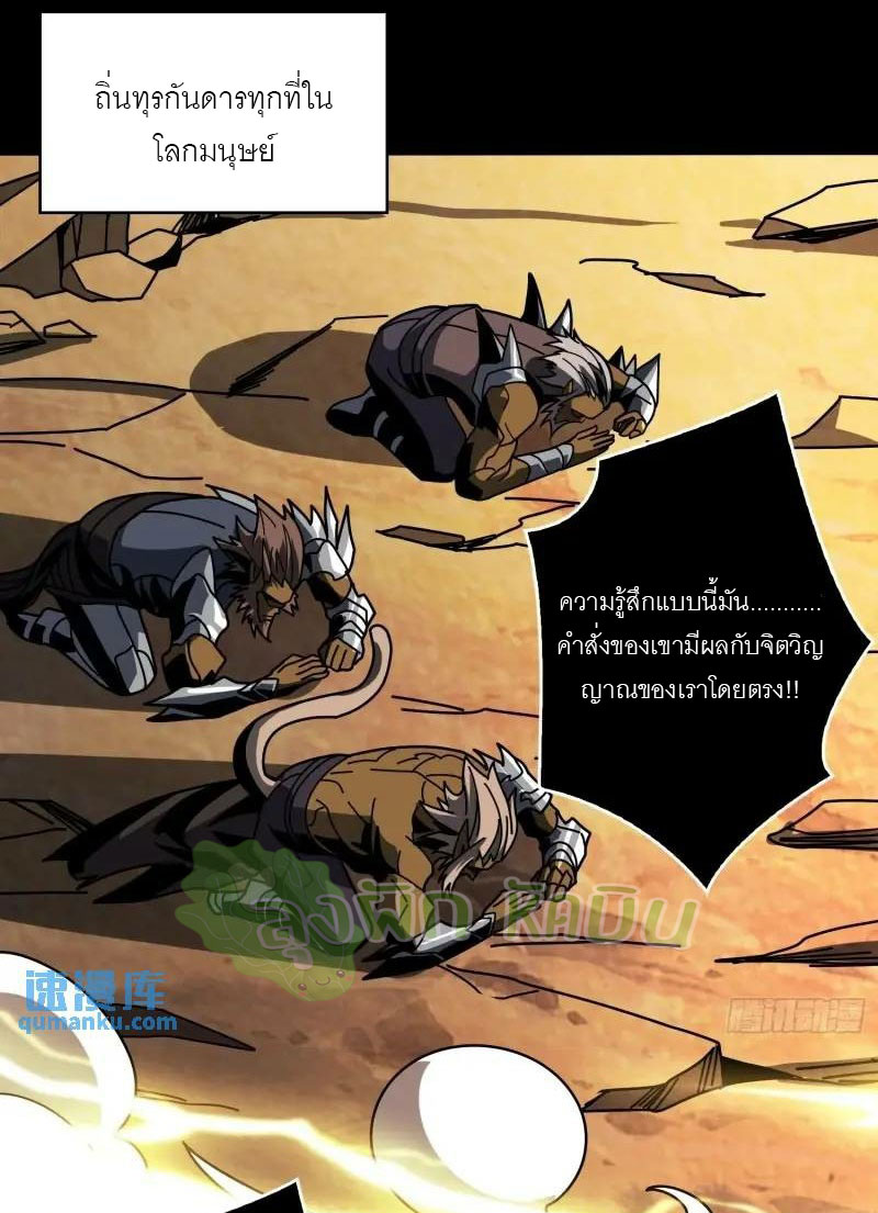 (ชนจีน) IT STARTS WITH A KINGPIN ACCOUNT - จุติจอมราชัน ตอนที่ 455 หน้า 24