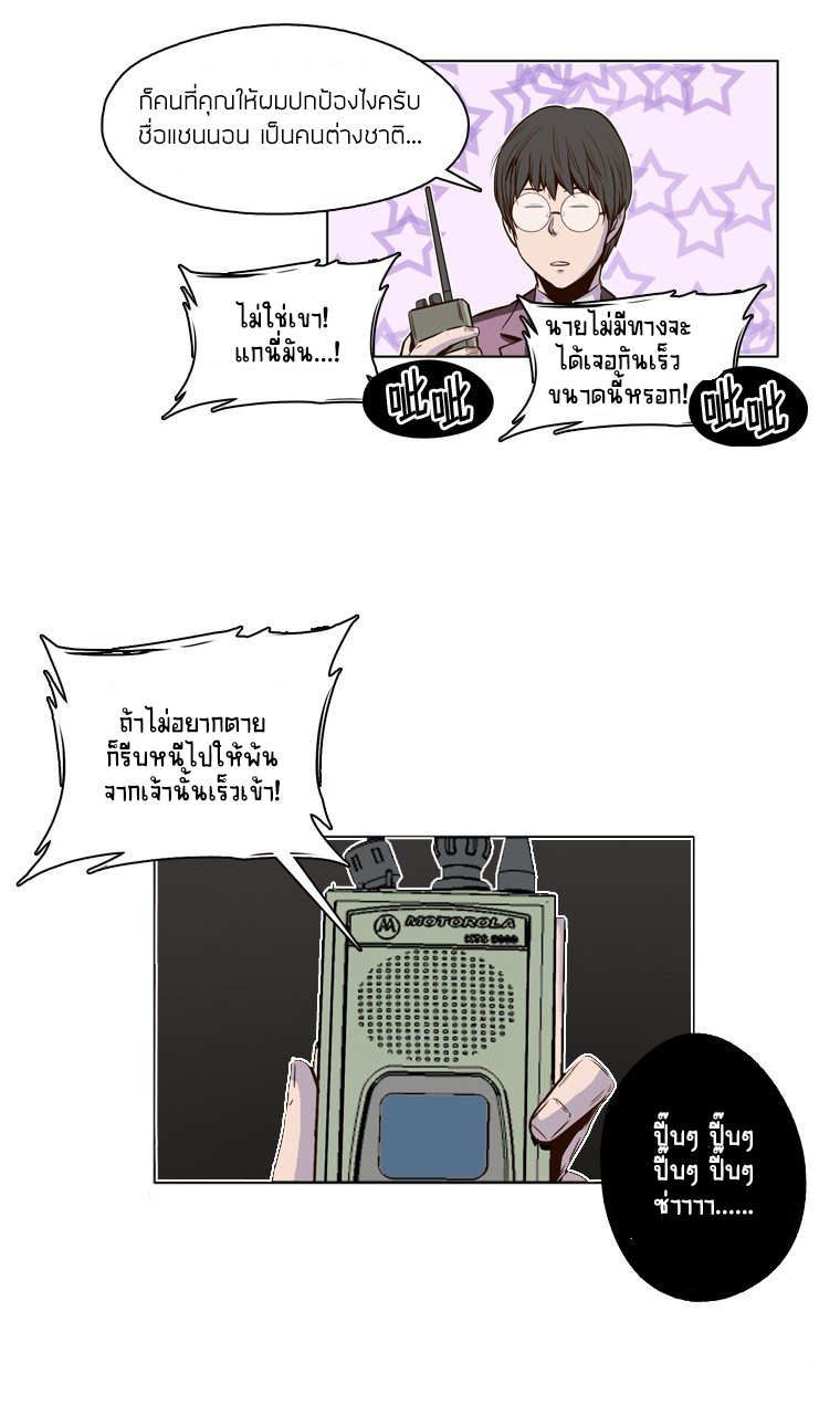 Ubdead king ตอนที่ 12 หน้า 9