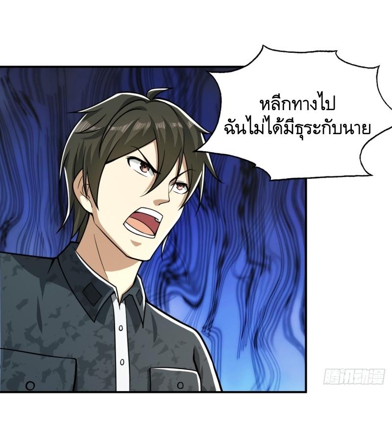 THE FIRST ORDER ตอนที่ 194 หน้า 37