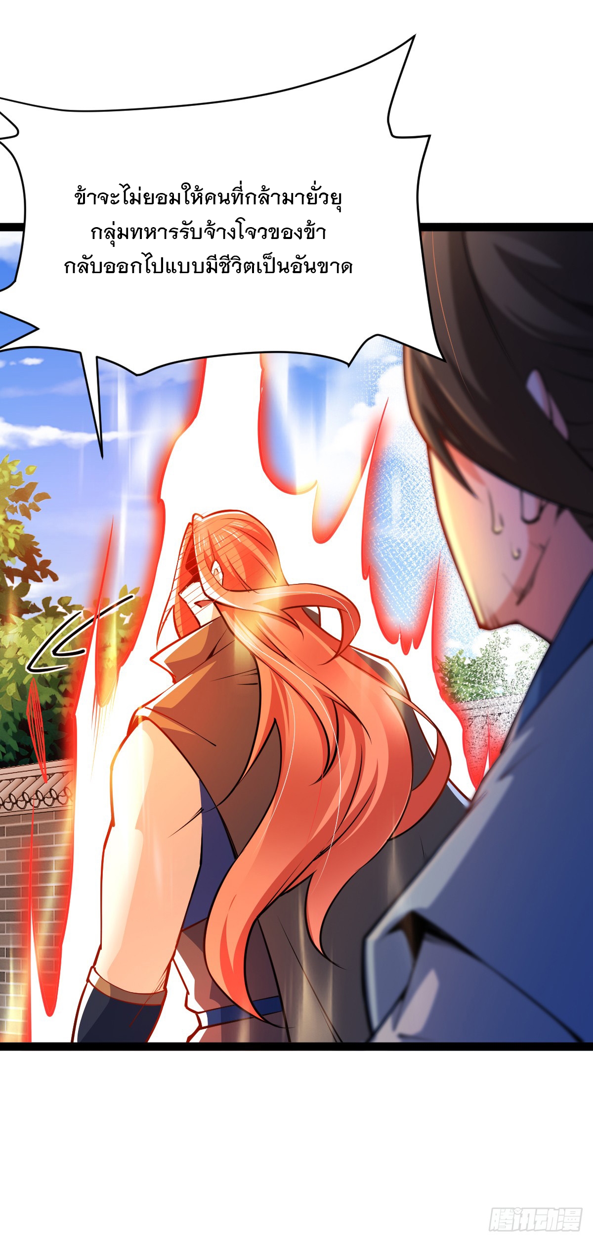 เทพกระบี่มรณะ (ชนจีน) ตอนที่ 86 หน้า 26