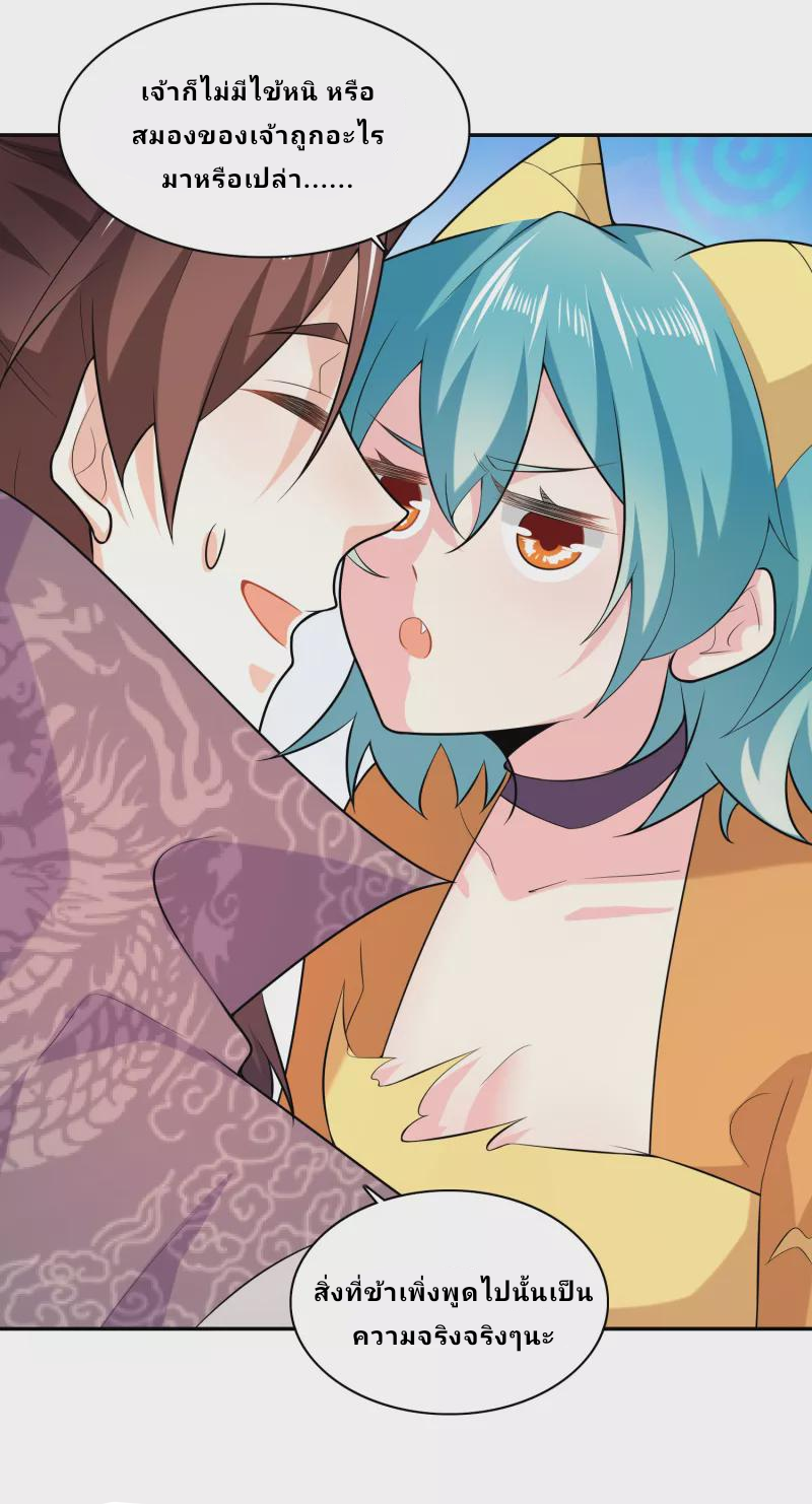 The ultimate crazy son-in-law—สุดยอดลูกเขยสุดบ้าที่แข็งแกร่งที่สุด ตอนที่ 60 หน้า 3