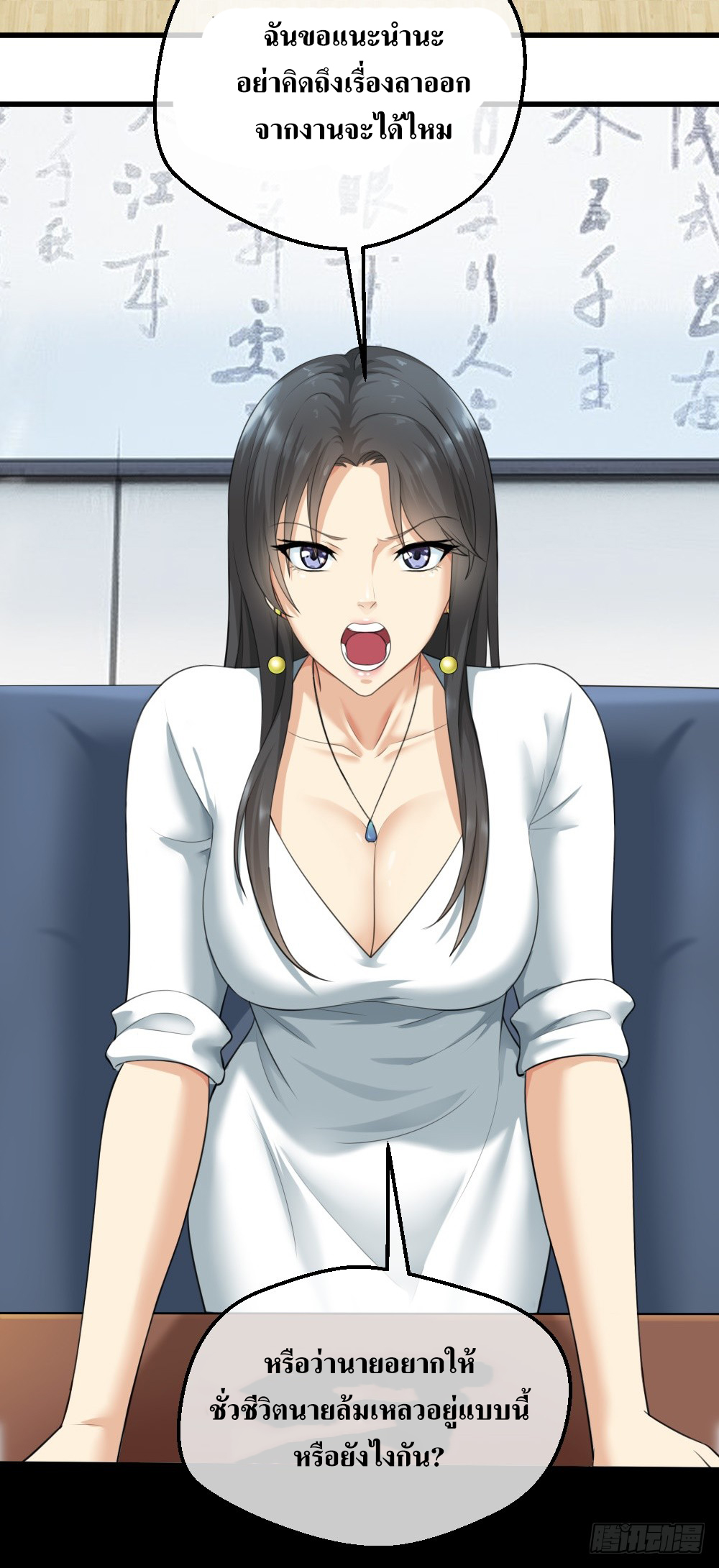 Peerless Genius System(ระบบอัจฉริยะไม่มีใครเหมือน) ตอนที่ 2 หน้า 15