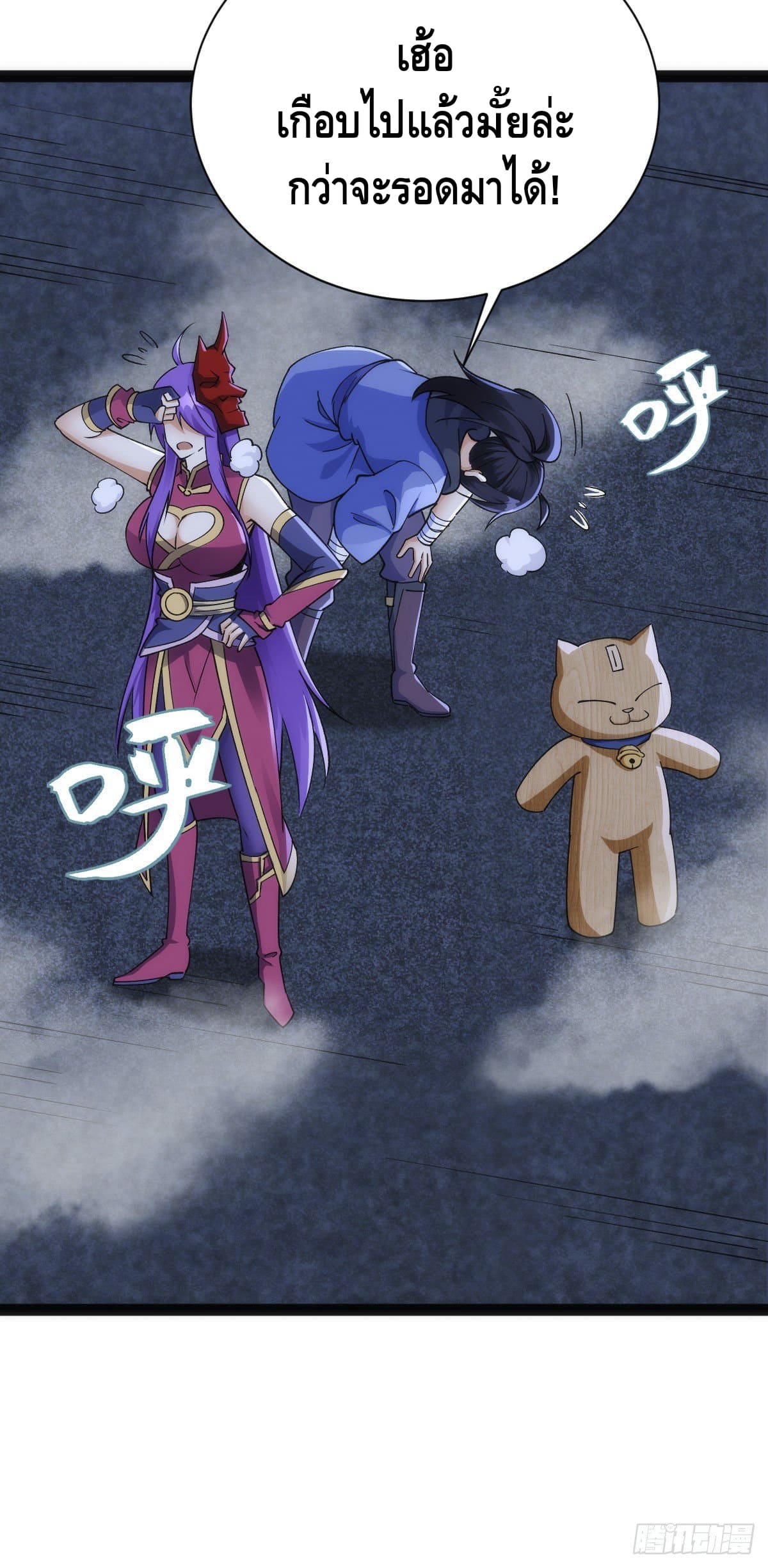 The World’s Greatest Martial Artist ตอนที่ 66 หน้า 36