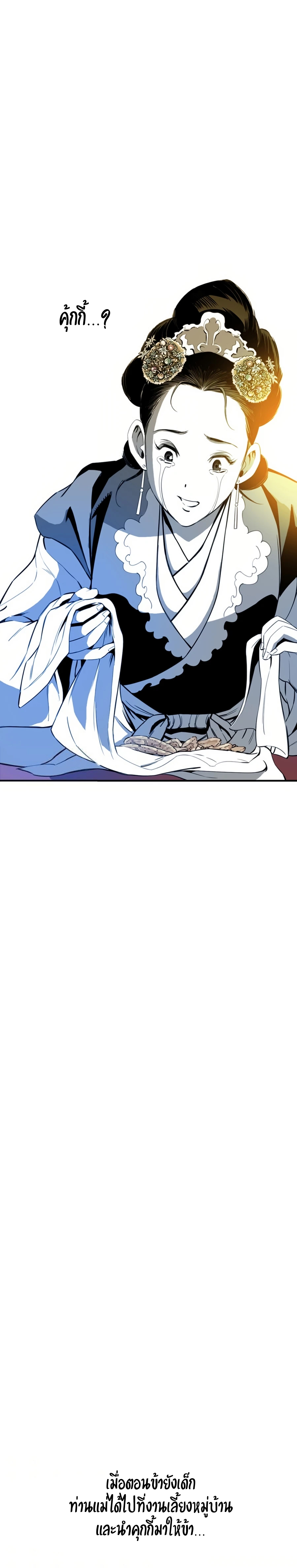 เส้นทางสู่สวรรค์ ตอนที่ 30 หน้า 15