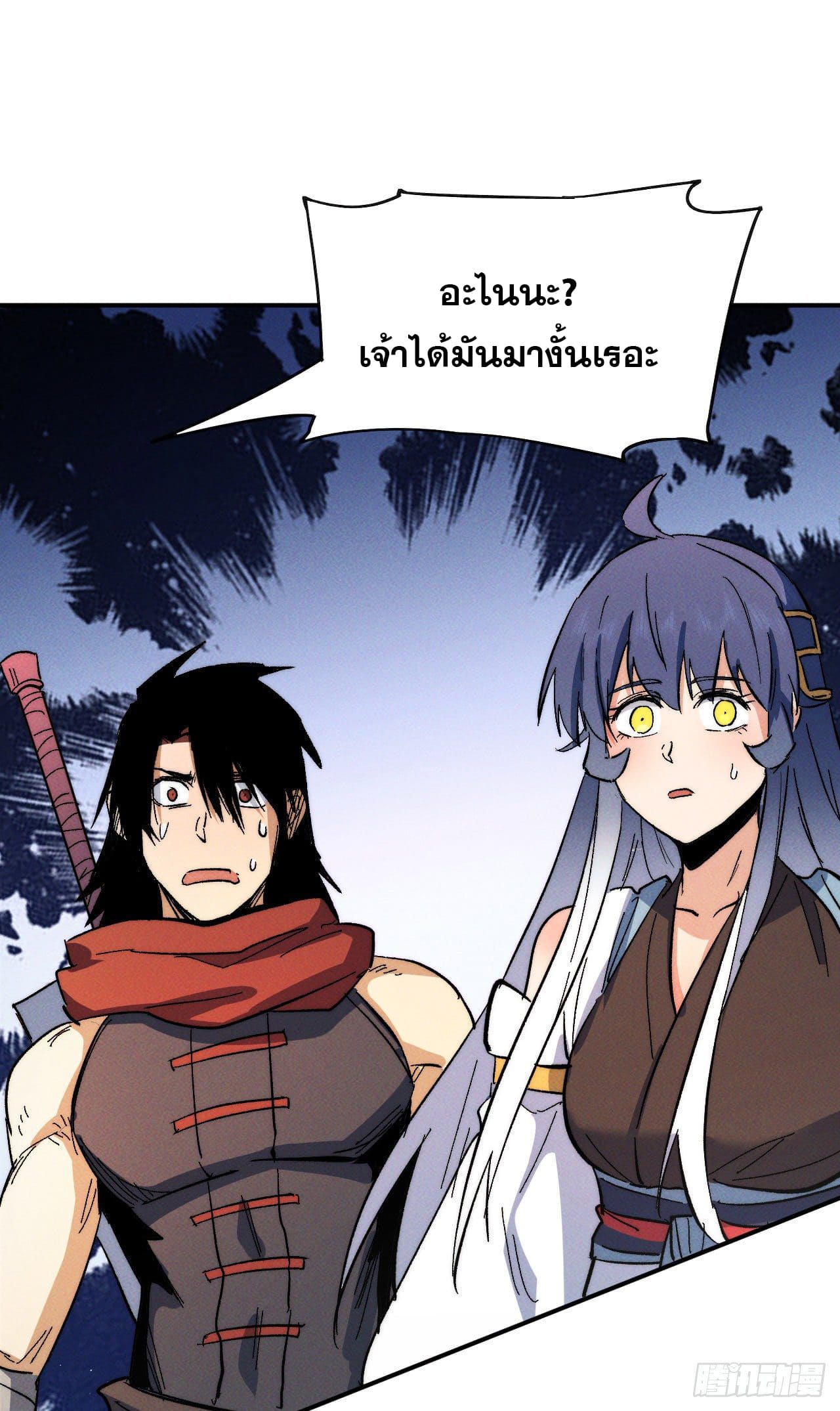 ตูข้านี่แหละเทพ (ทันจีน) ตอนที่ 53 หน้า 28