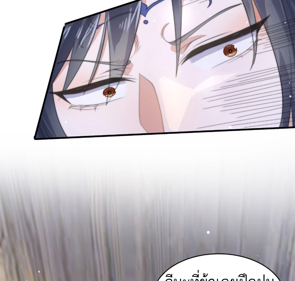 ซวยแล้วข้าโดนตามล่าจากศิษย์ในสำนัก ตอนที่ 21 หน้า 18