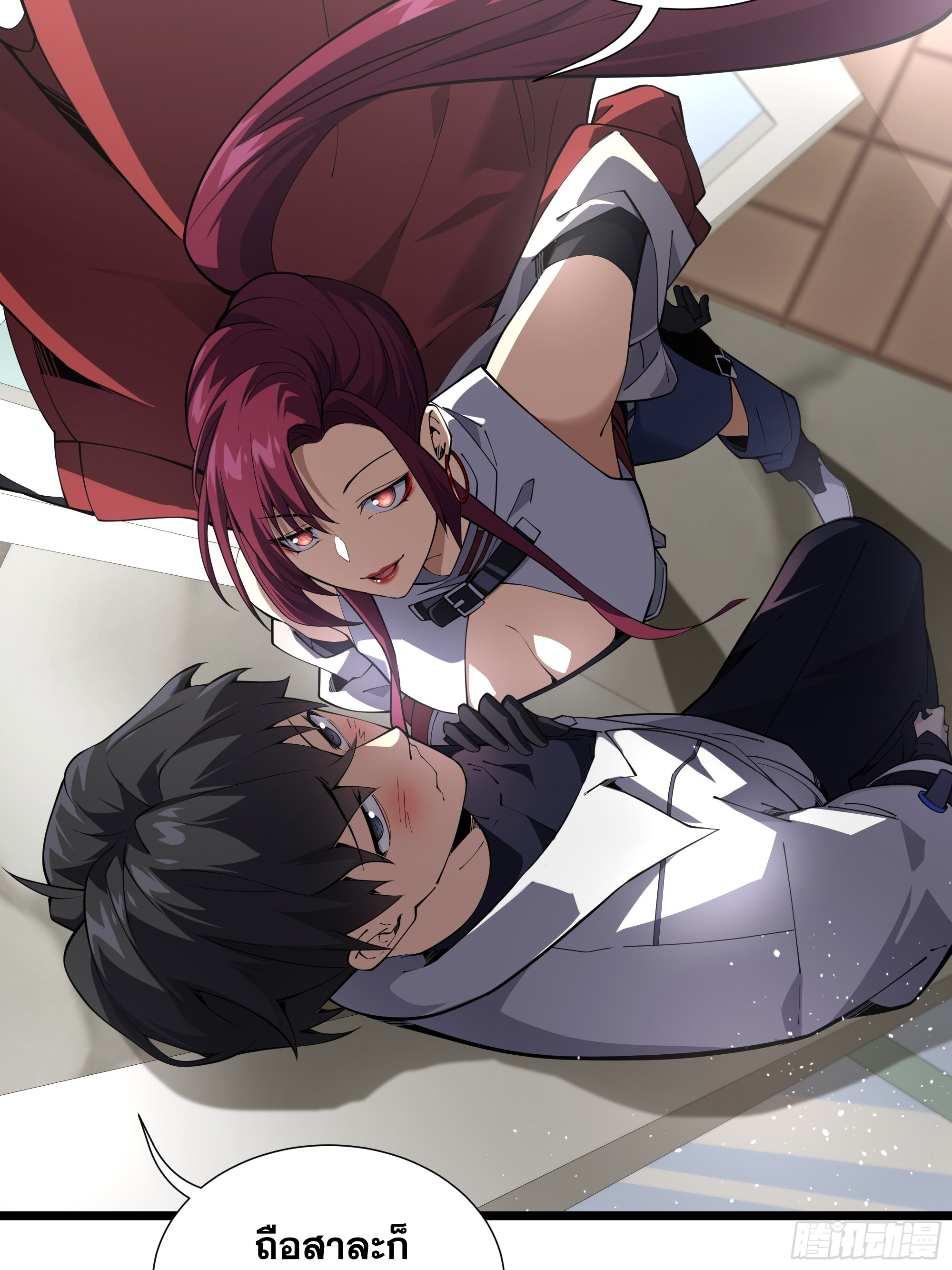 ข้าทำสัญญากับตัวเอง - I Contract Myself ตอนที่ 7 หน้า 3