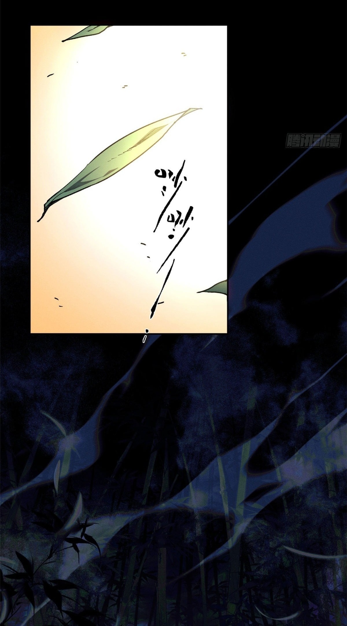 Dao of the Bizarre Immortal เซียนพิกล คนวิปลาส ตอนที่ 83 หน้า 6