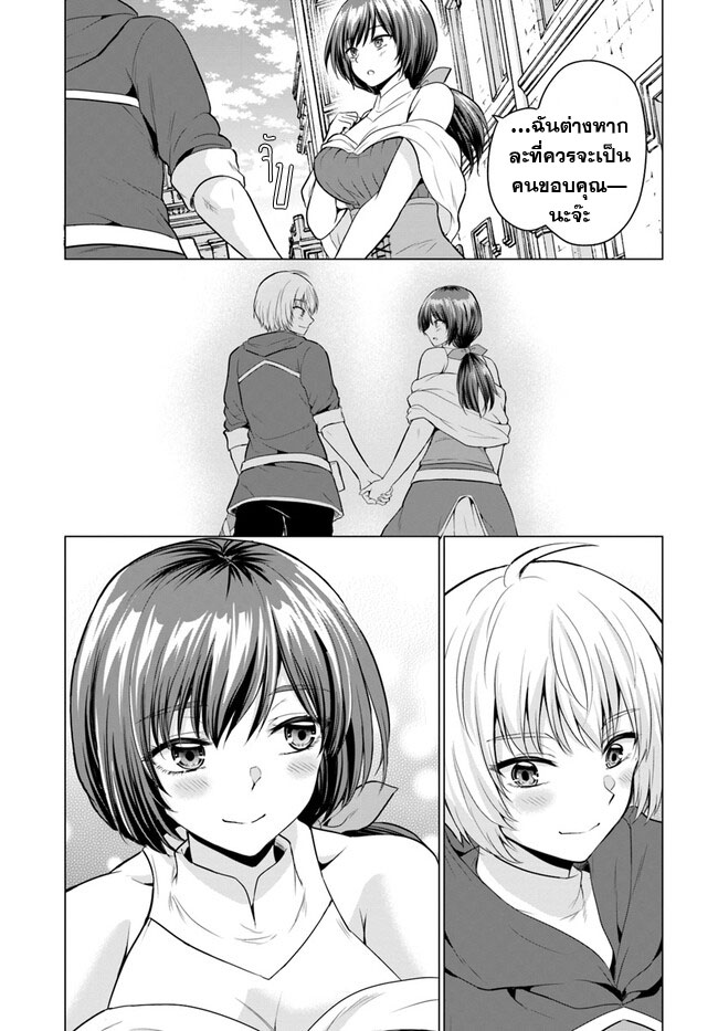 yuusha ni zenbu ubawareta ore wa yuusha no hahaoya to party wo kumimashita! เพื่อนสนิทคิดไม่ซื่อผมเลย ยม. มัน (มังงะ) ตอนที่ 1 หน้า 45