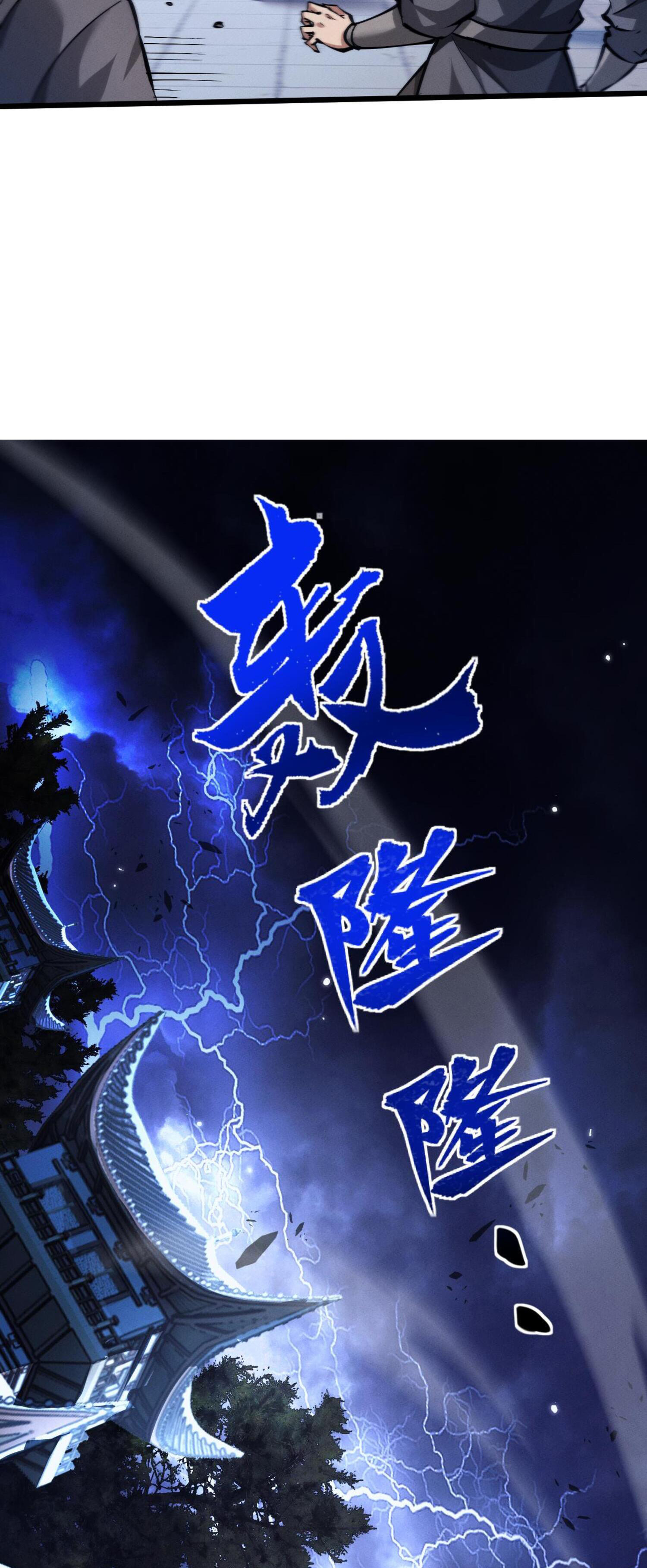 ผู้ฝึกกระบี่เต็มเวลา ตอนที่ 5 หน้า 113