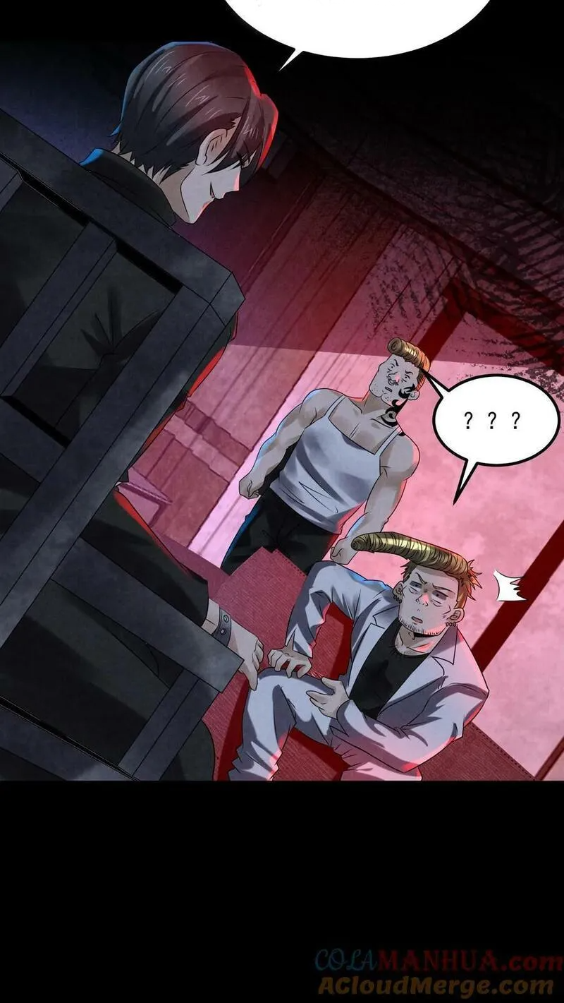 Overly Ferocious of Being Cautious ตอนที่ 86 หน้า 7