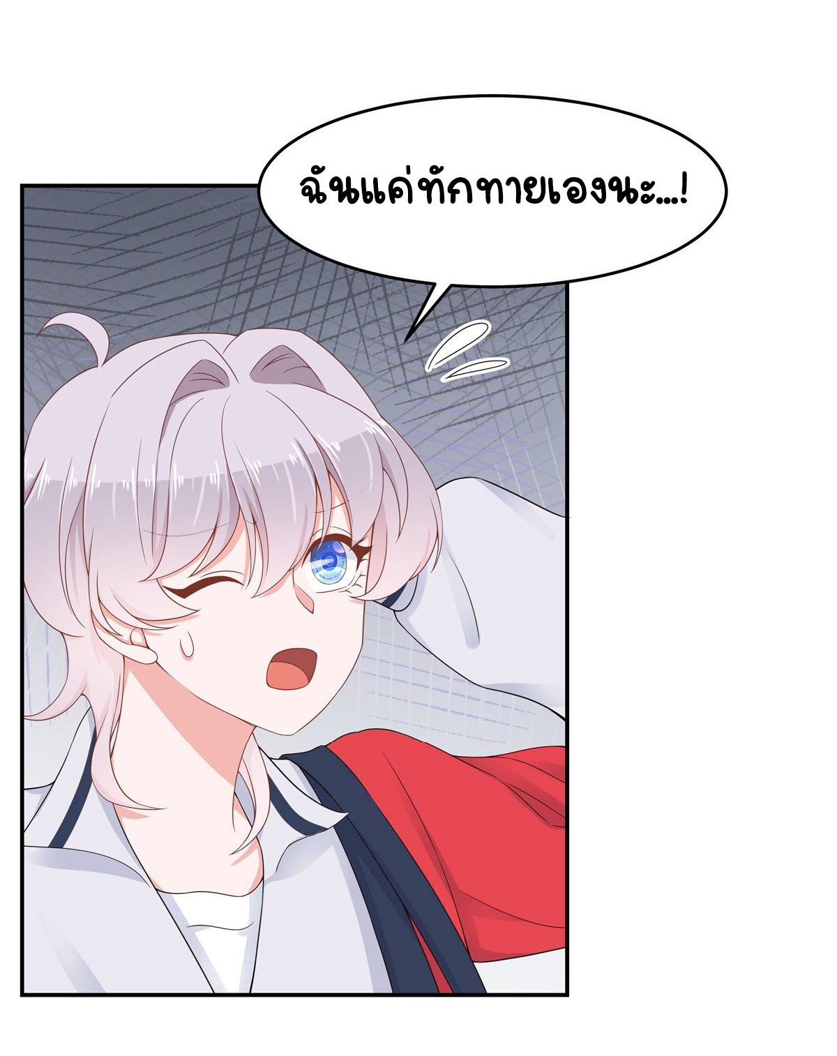 เจ้าชายโรงเรียนแห่งชาติเป็นเด็กผู้หญิง ตอนที่ 50 หน้า 28