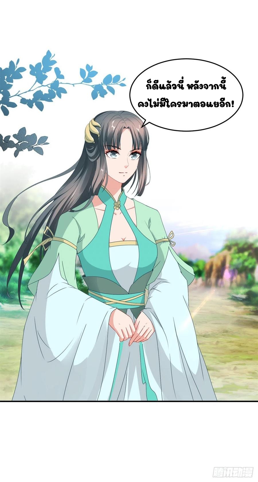 จักรพรรดิวิญญาณศักดิ์สิทธิ์ (ทันจีน) ตอนที่ 88 หน้า 4