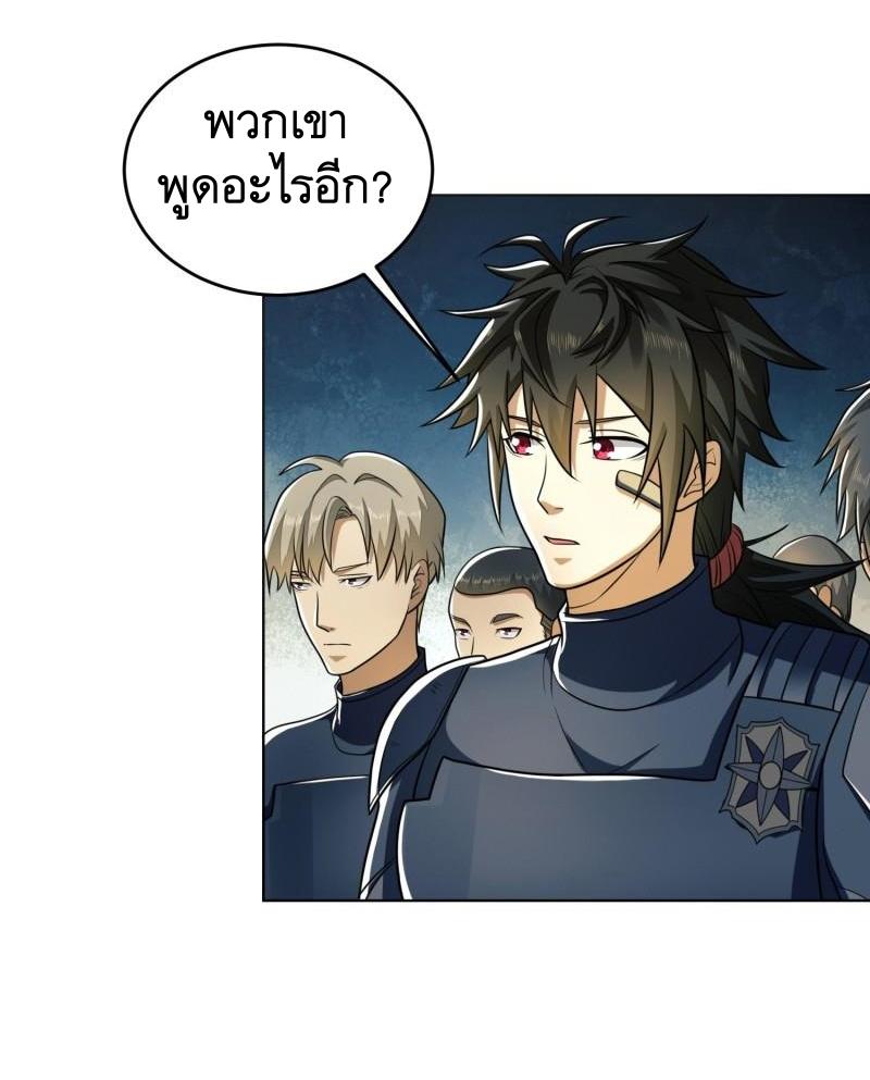 THE FIRST ORDER ตอนที่ 127 หน้า 13