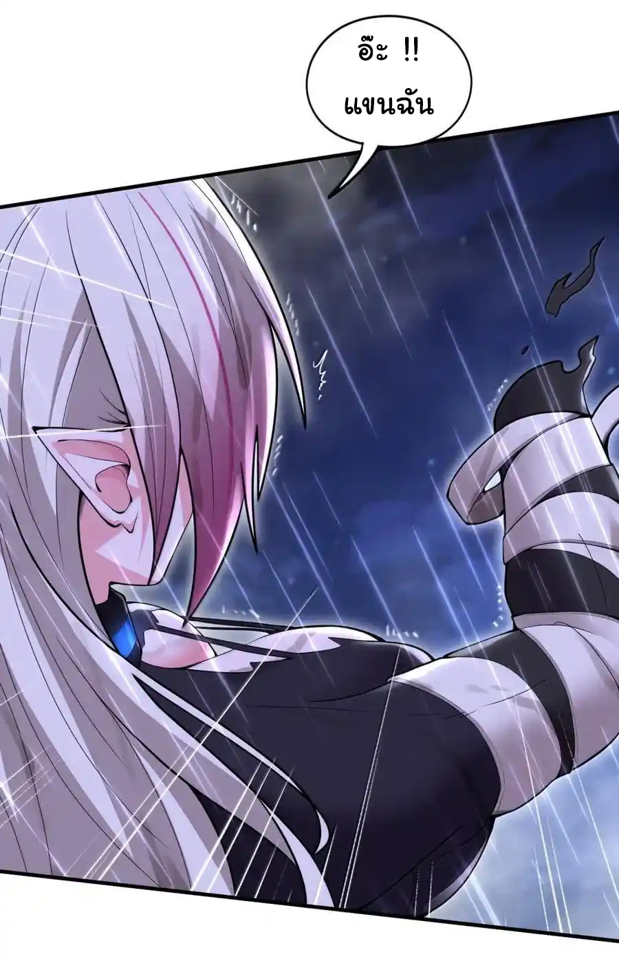 (อ่านฟรี 33 ตอน ) อัจฉริยะสุดชั่วร้ายสายแปรธาตุ ( The Evil Alchemist Can’t Handle His Own Experimental Subject ) ตอนที่ 29 หน้า 29