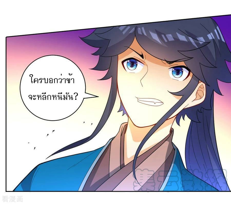 ข้ารับใช้ชั้นหนึ่ง ตอนที่ 43 หน้า 18