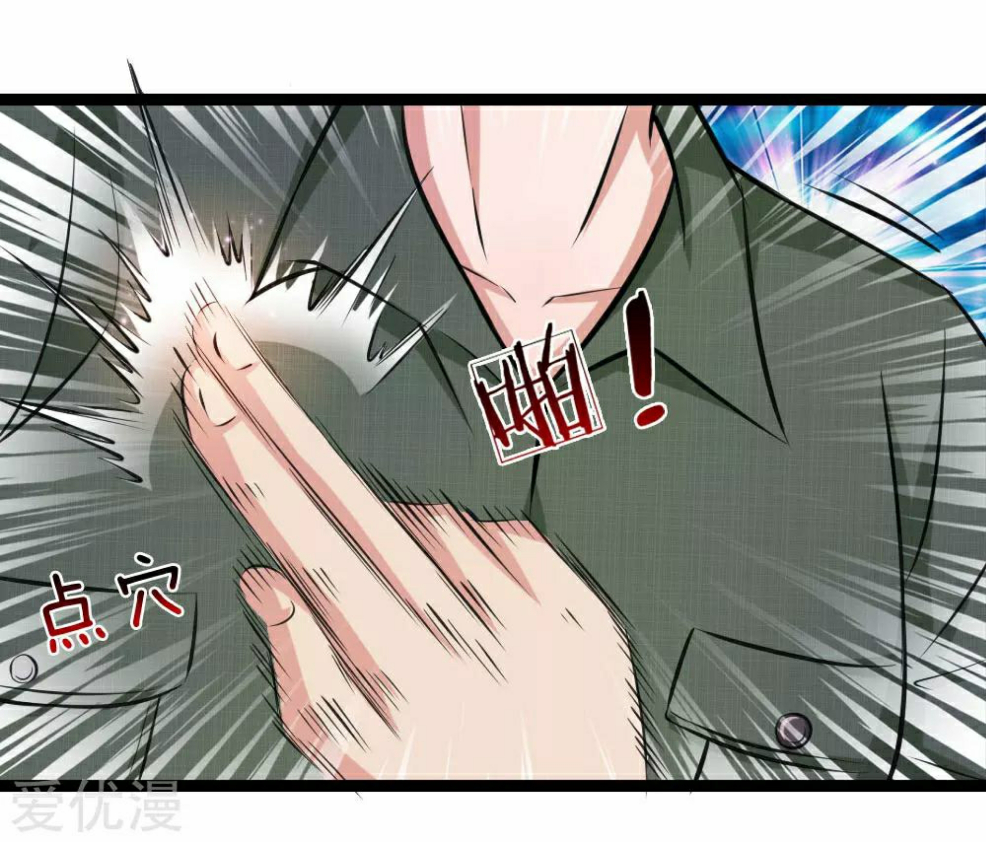 สุดยอดปรมาจารย์มีด ตอนที่ 61 หน้า 22