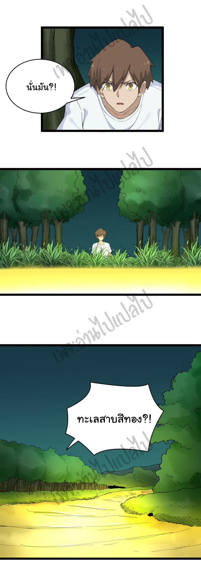 Sanjie Taobao Store ระบบร้านค้าเทพเจ้า ตอนที่ 119 หน้า 30