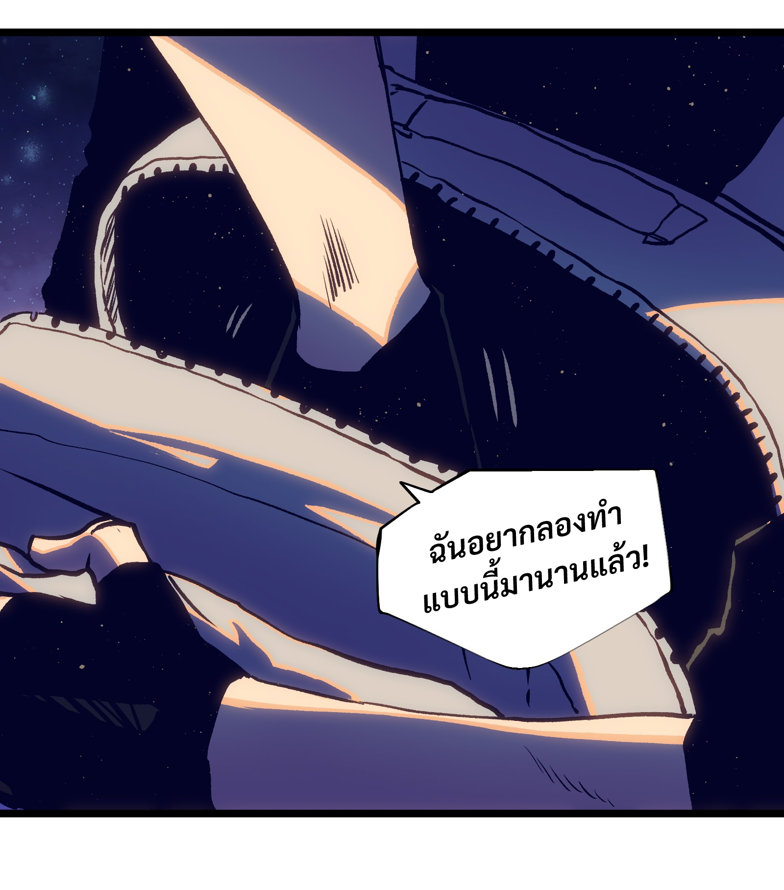 บริษัทจัดส่งในวันสิ้นโลก ตอนที่ 20 หน้า 30