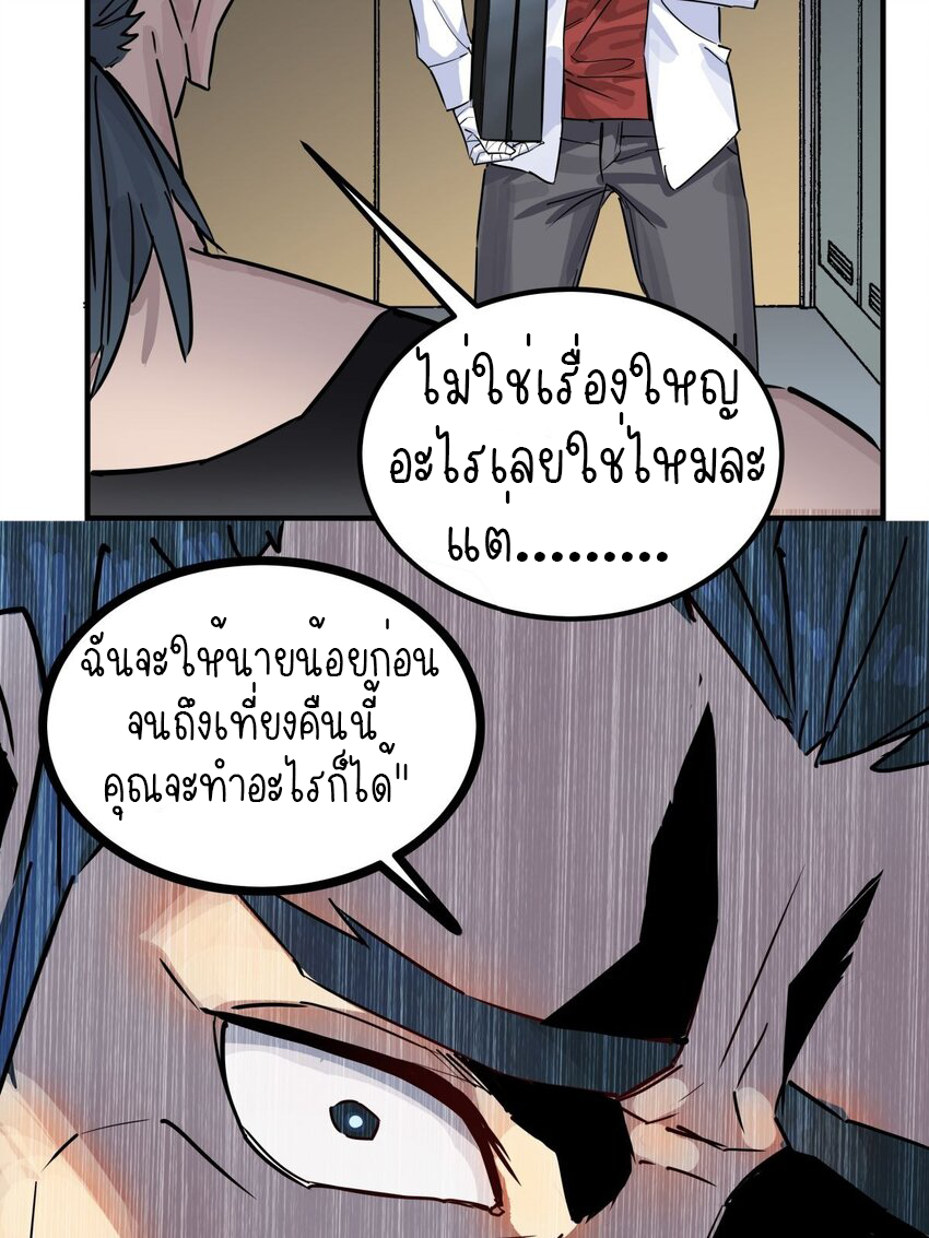 I Have a Hall of Heroic Souls ตอนที่ 5 หน้า 27