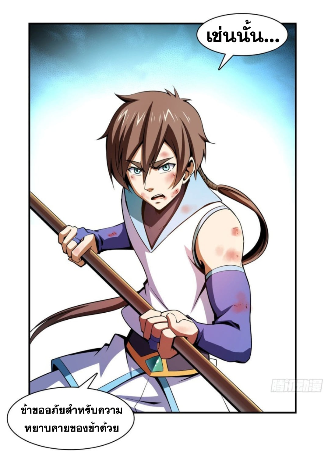 Library Of Heaven's Path ตอนที่ 88 หน้า 4