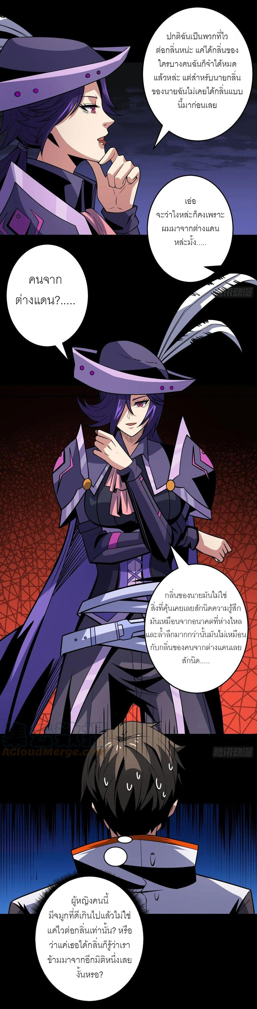 (ชนจีน) IT STARTS WITH A KINGPIN ACCOUNT - จุติจอมราชัน ตอนที่ 173 หน้า 2