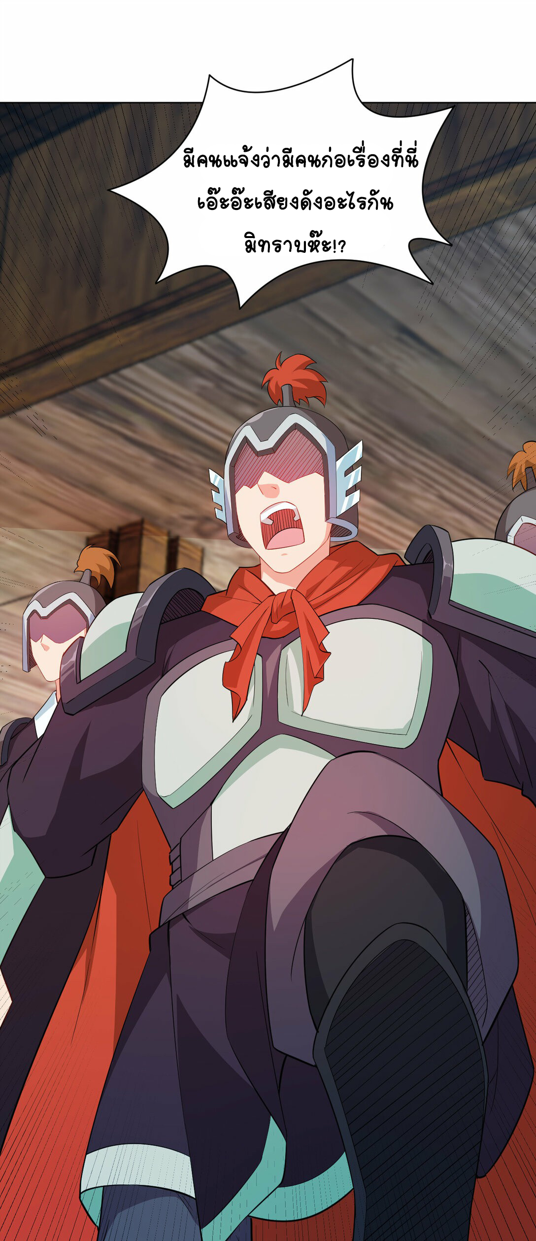 นักรบคีย์บอร์ดอมตะ ตอนที่ 38 หน้า 3