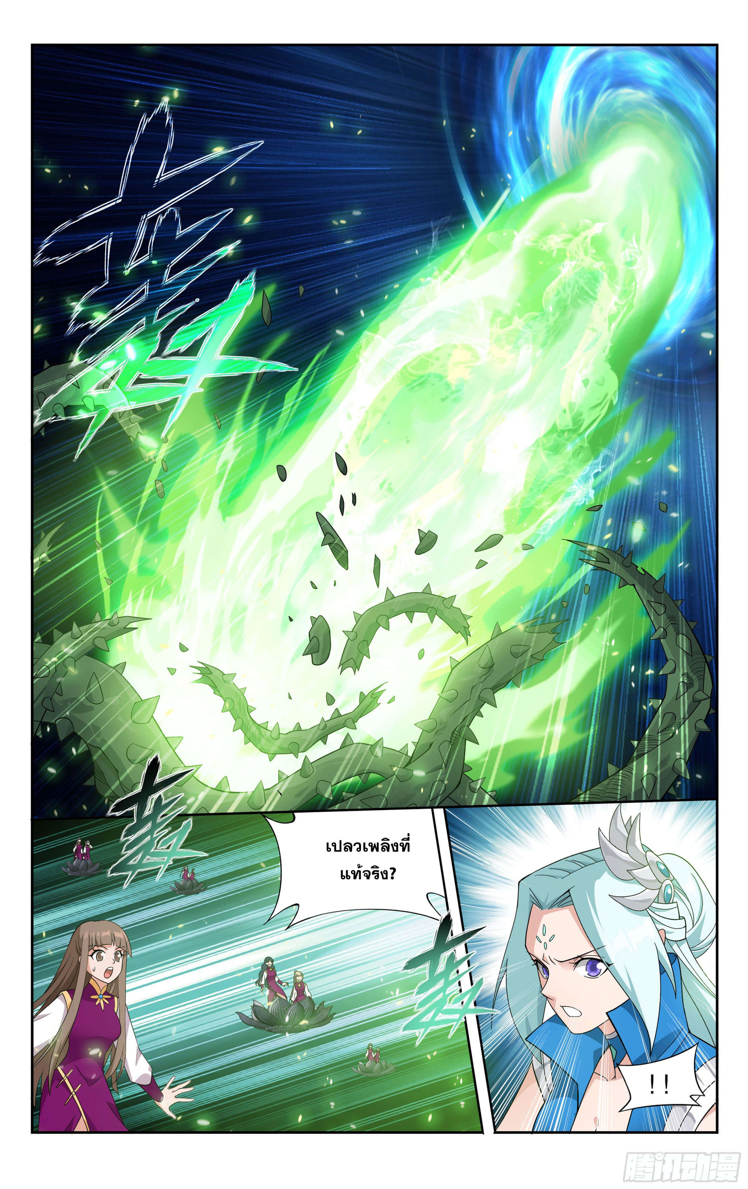 Doupo Cangqiong (ชนจีน) ตอนที่ 33 หน้า 14