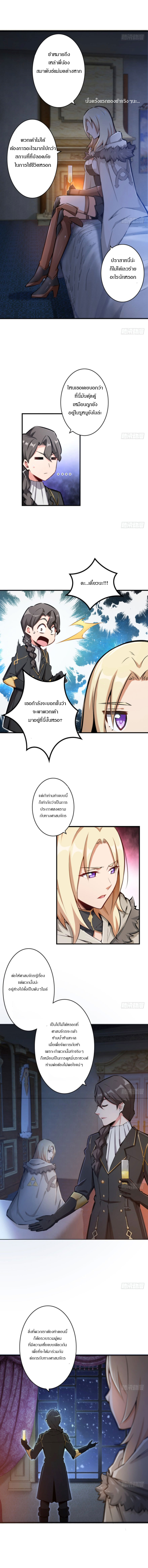 ปล่อยแม่มดคนนั้นซะ ตอนที่ 32 หน้า 6